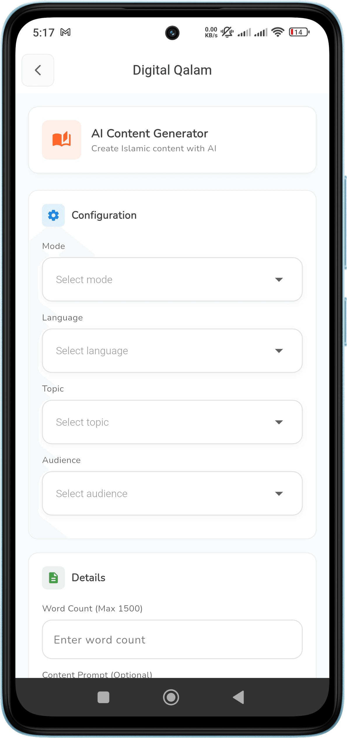 Digital Aalim Composer Screen